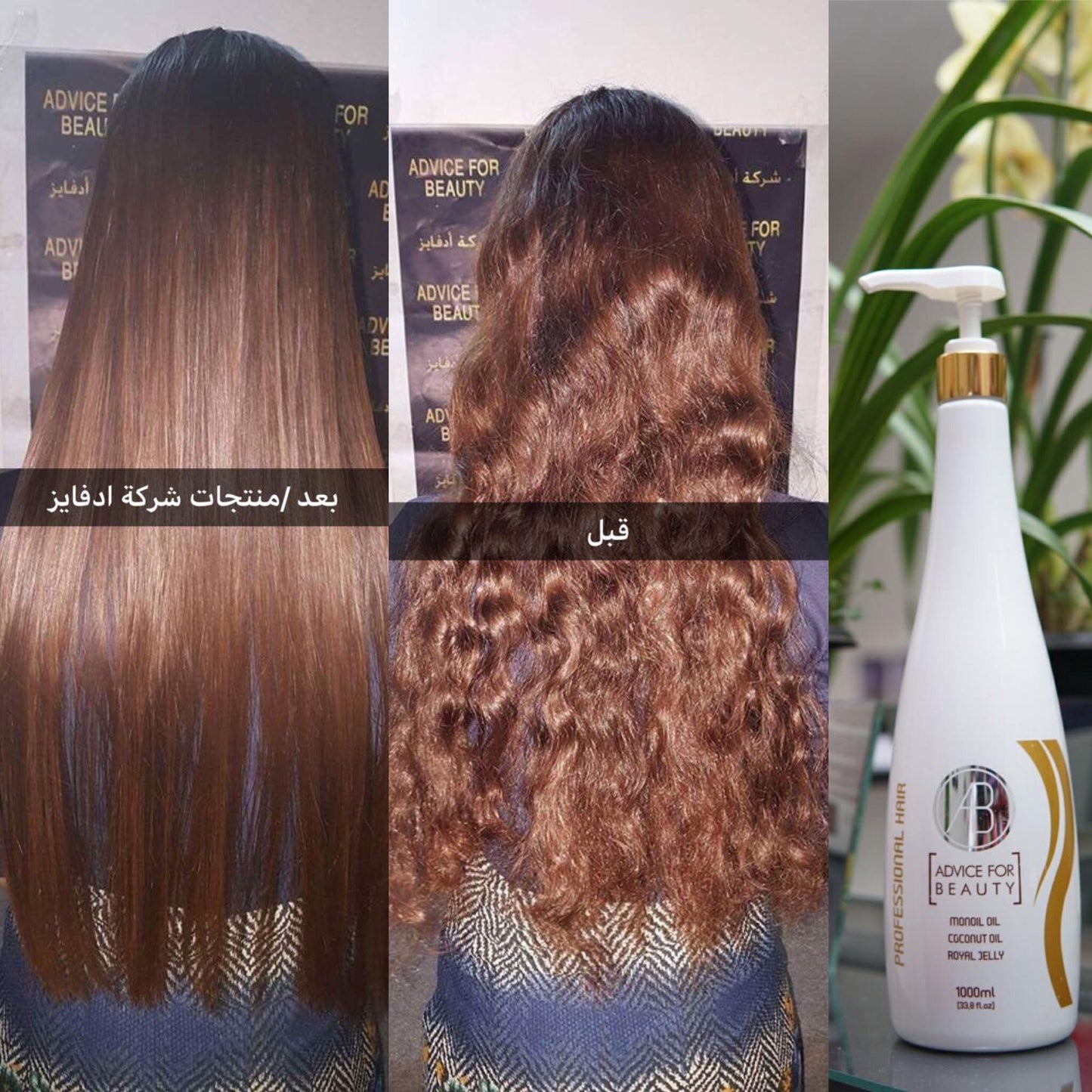 ADVICE FOR BEAUTY Brazilian keratin treatment