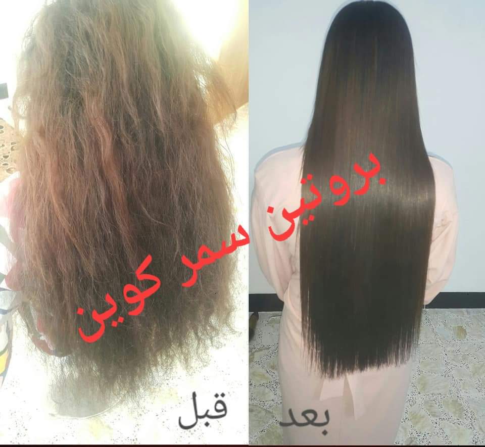 Samar Queen Brazilian hair keratin treatment