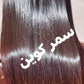 Samar Queen Brazilian hair keratin treatment